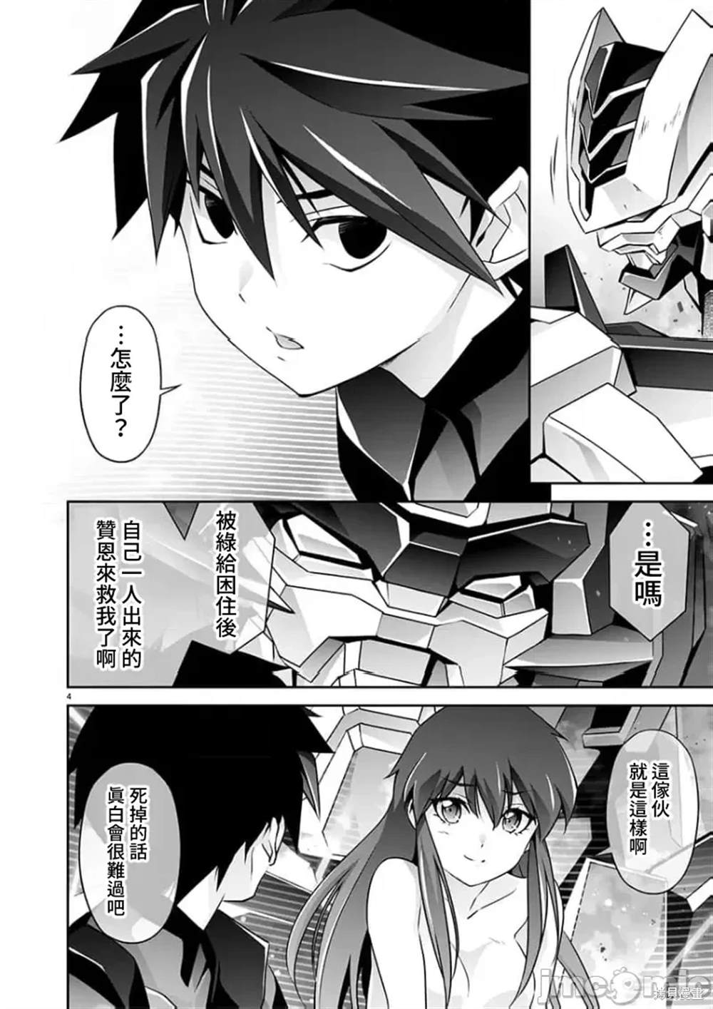 第21话3