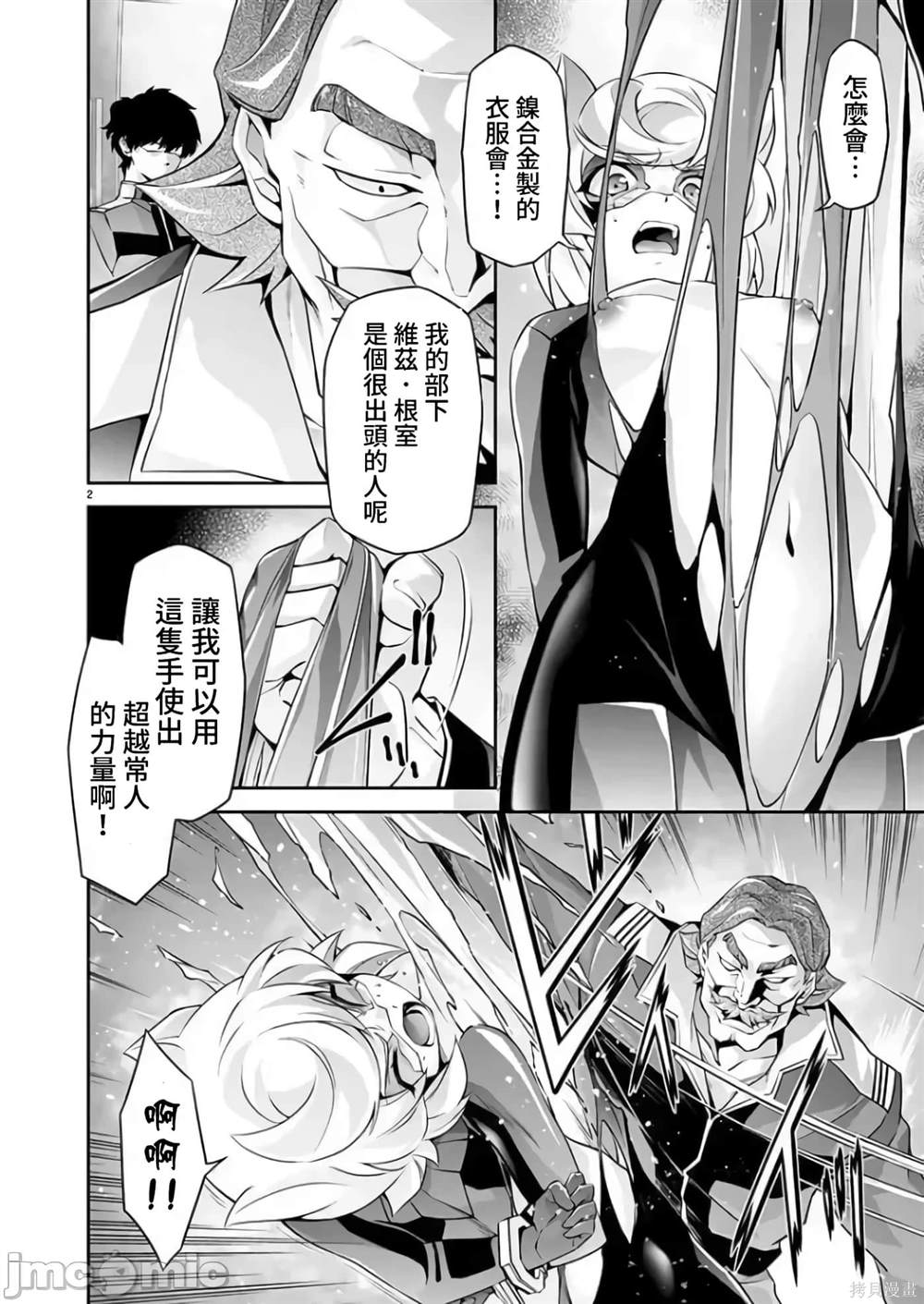 第11话2