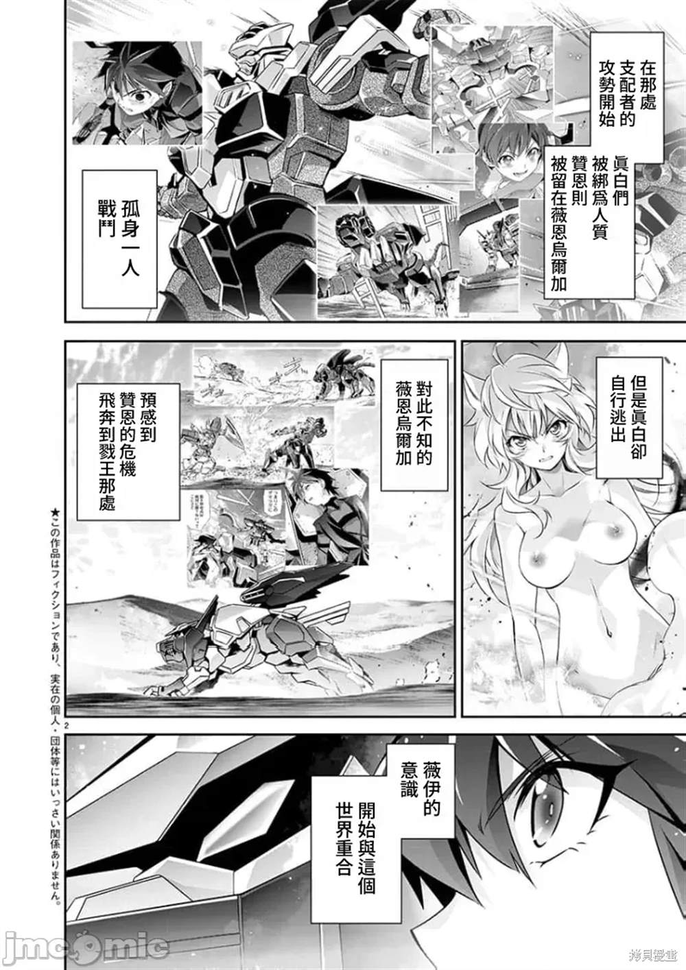 第21话1
