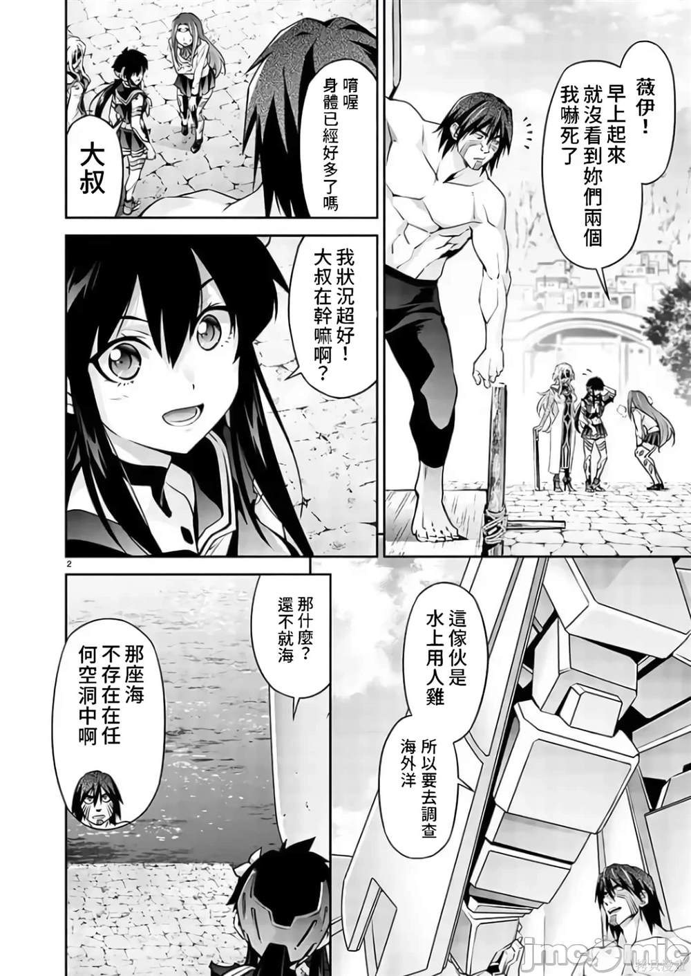 第9话2