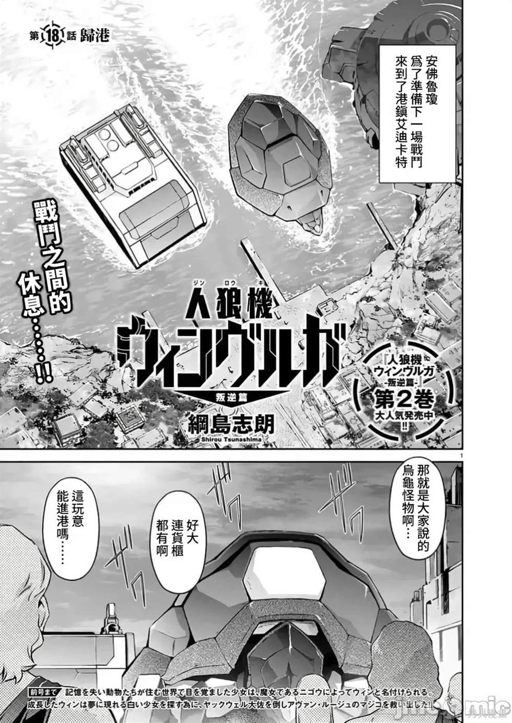 第18话0