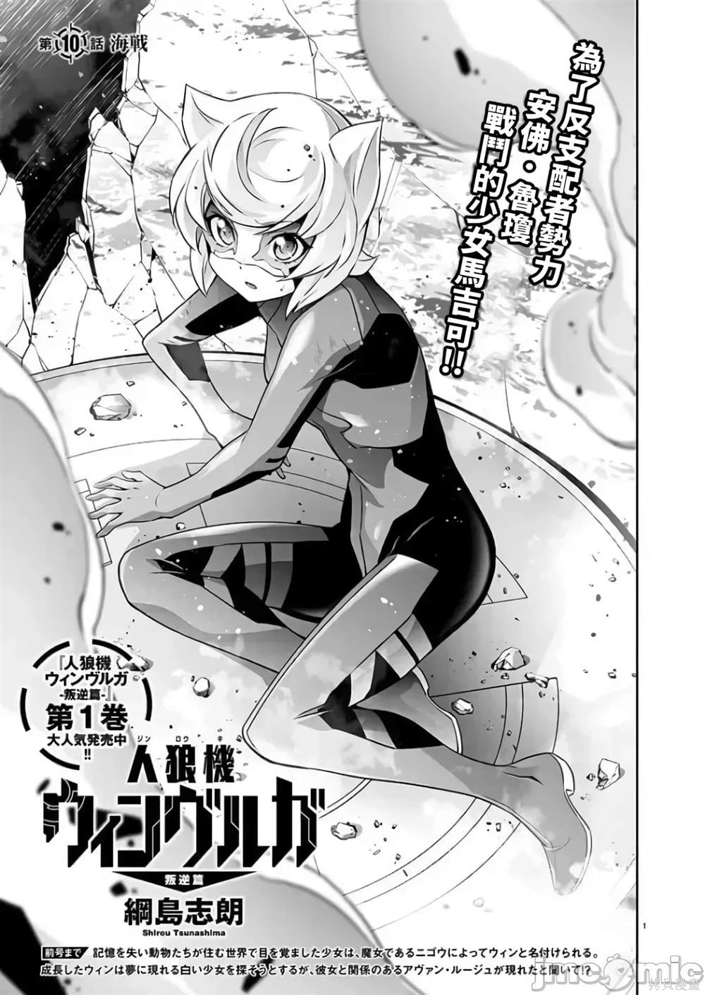 第10话0