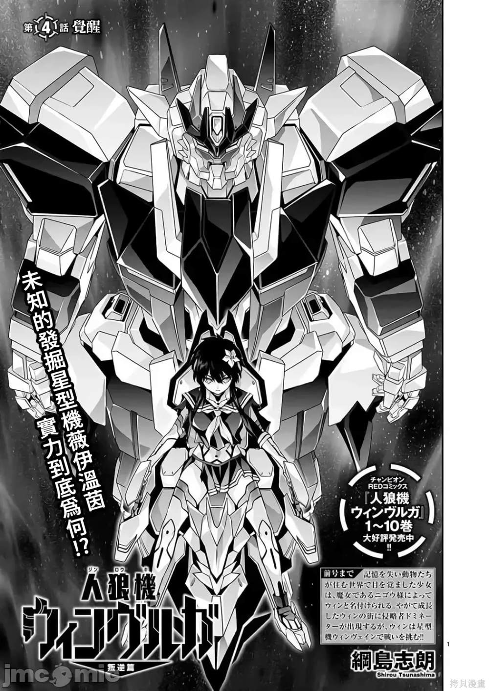 第4话0