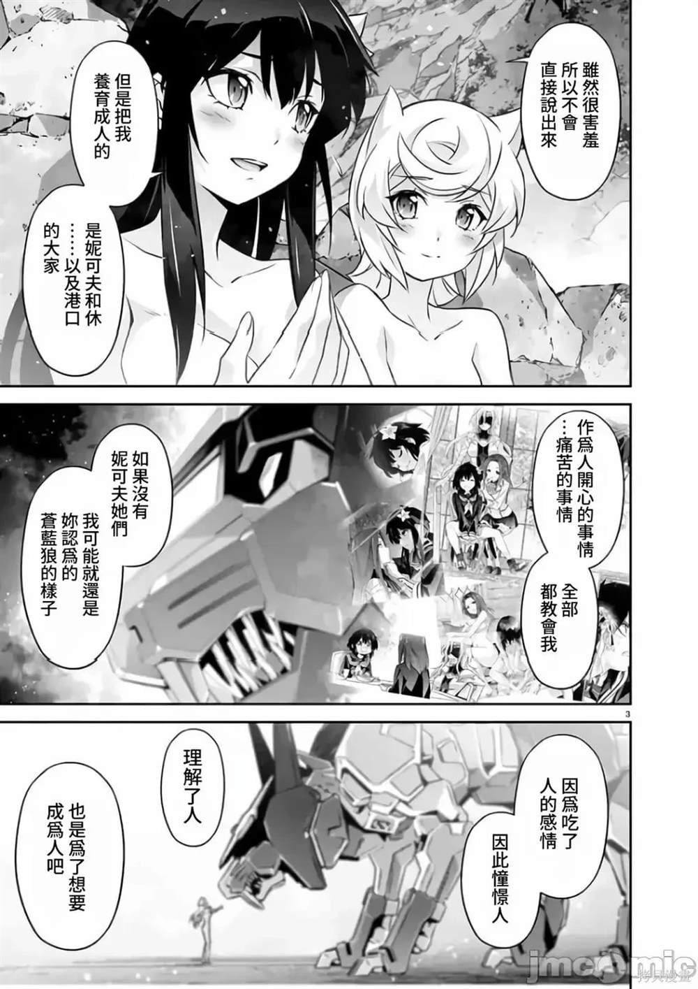第18话4