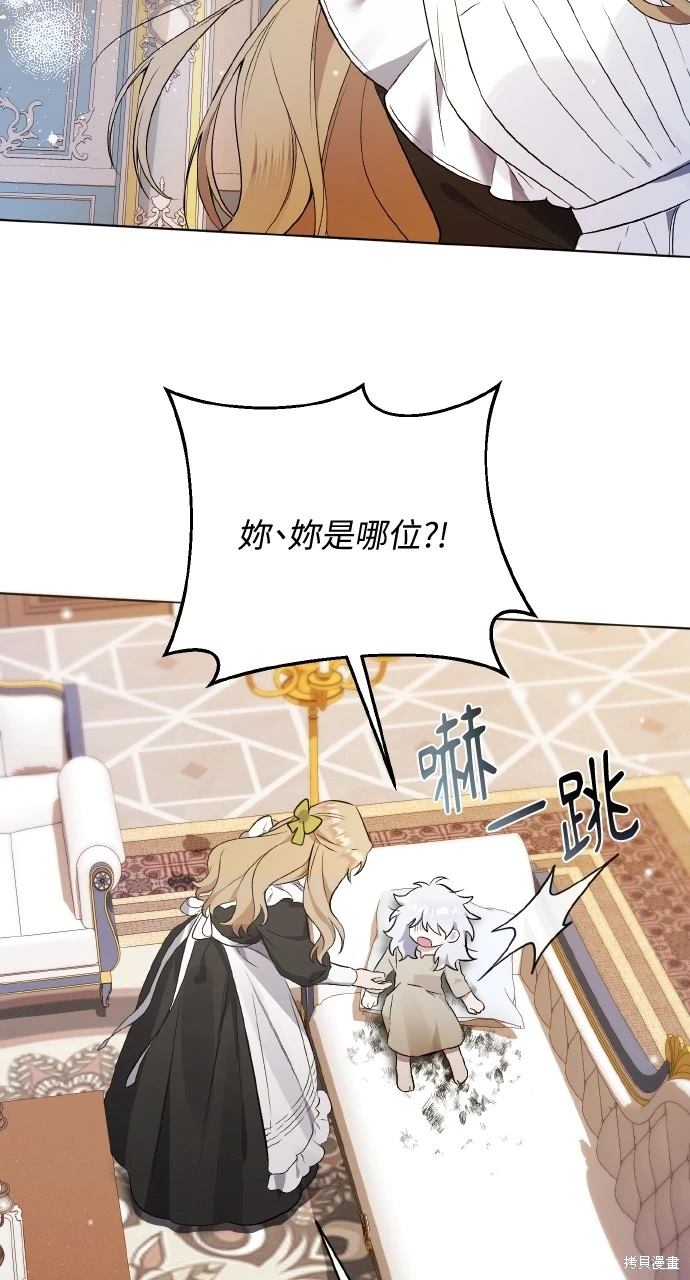 成为暗杀者家族的养女全集解说漫画,第3话4图