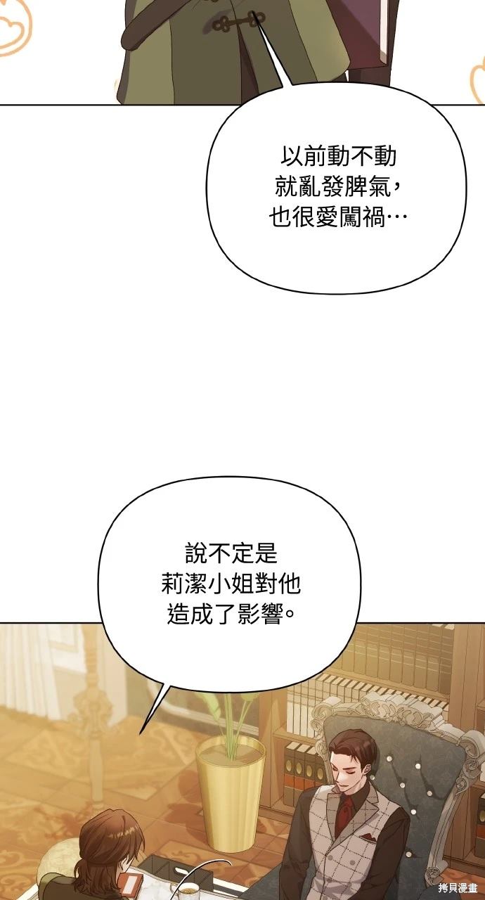 成为暗杀者家族的养女全集解说漫画,第14话3图