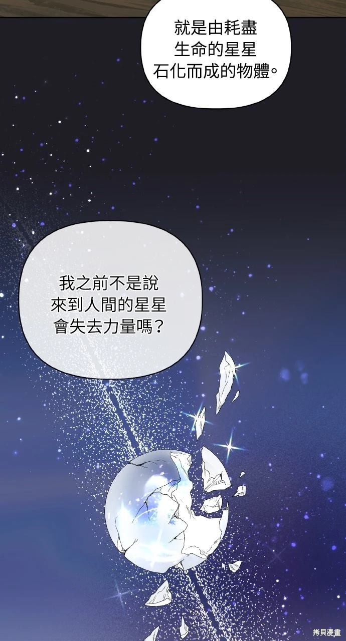 成为暗杀者家族的养女全集解说漫画,第15话2图