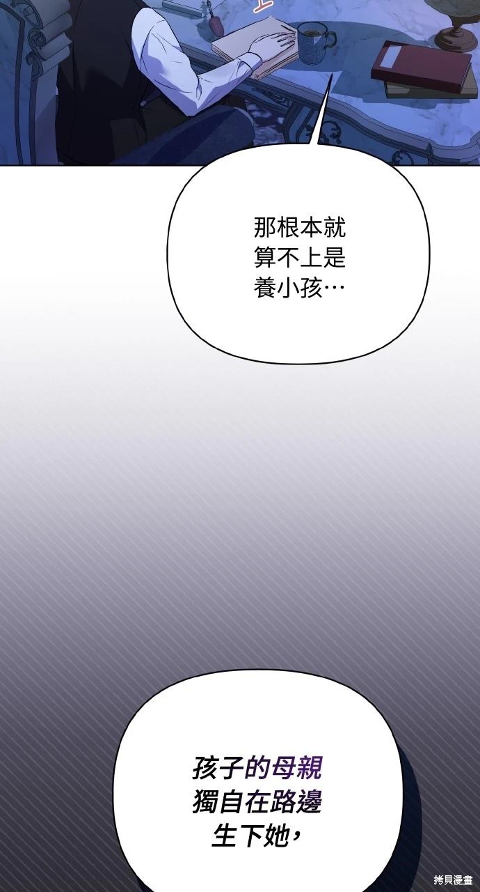 成为暗杀者家族的养女全集解说漫画,第4话3图
