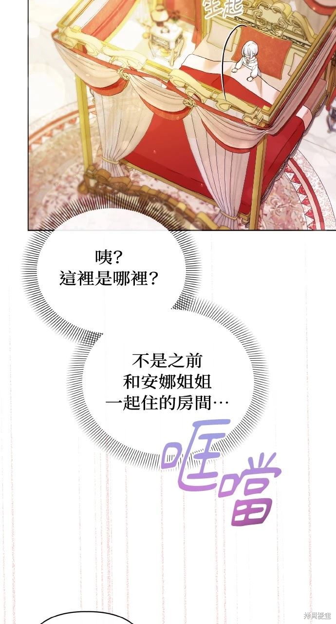 成为暗杀者家族的养女全集解说漫画,第8话4图