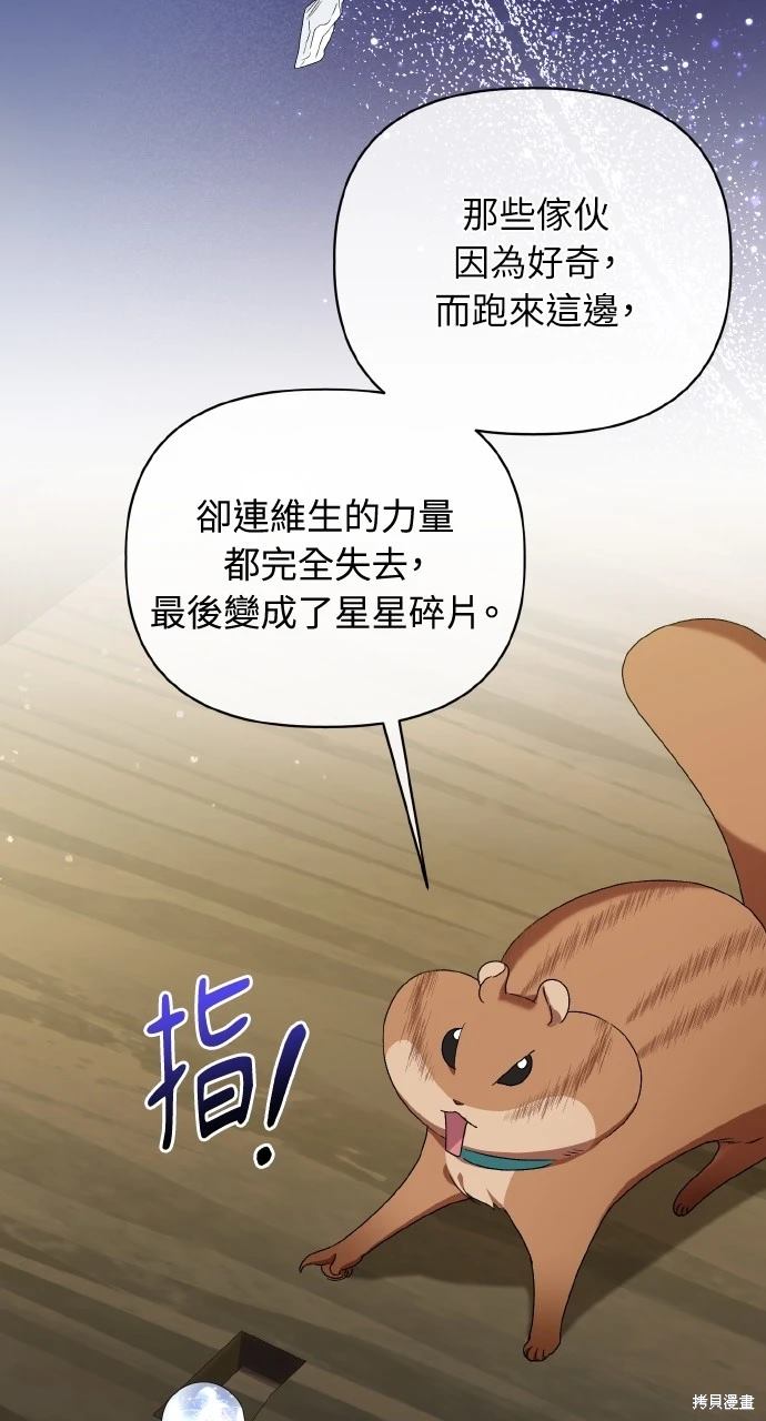 成为暗杀者家族的养女全集解说漫画,第15话3图