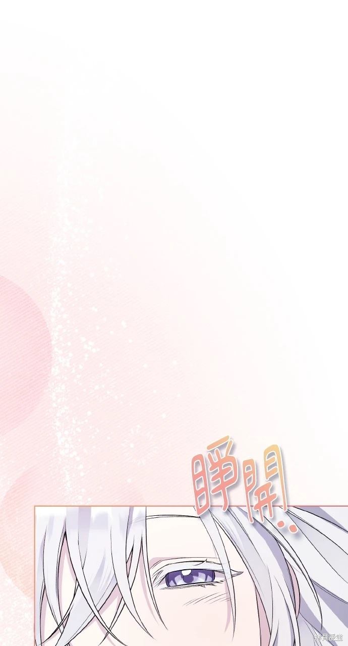 成为暗杀者家族的养女全集解说漫画,第3话1图