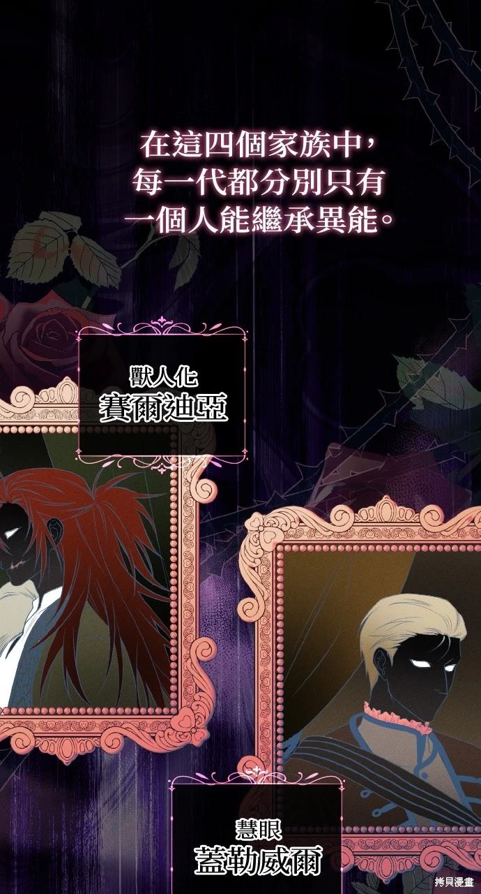成为暗杀者家族的养女全集解说漫画,第1话3图