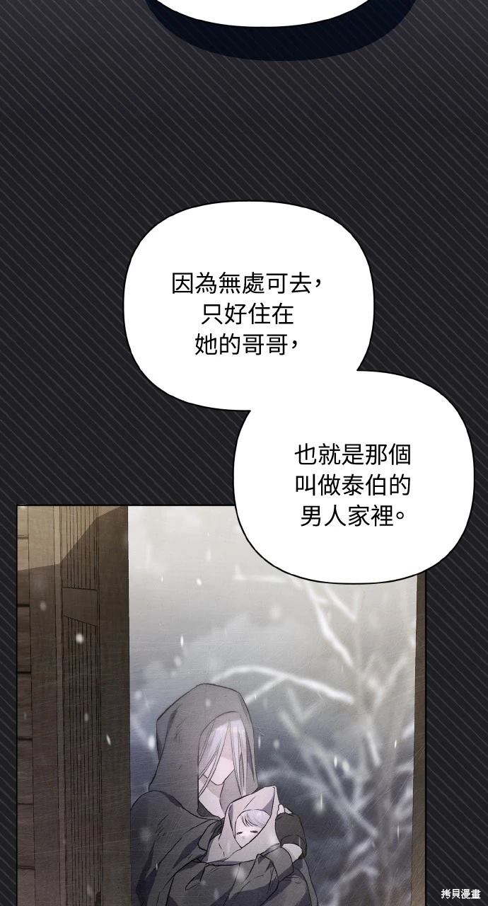 成为暗杀者家族的养女全集解说漫画,第4话4图