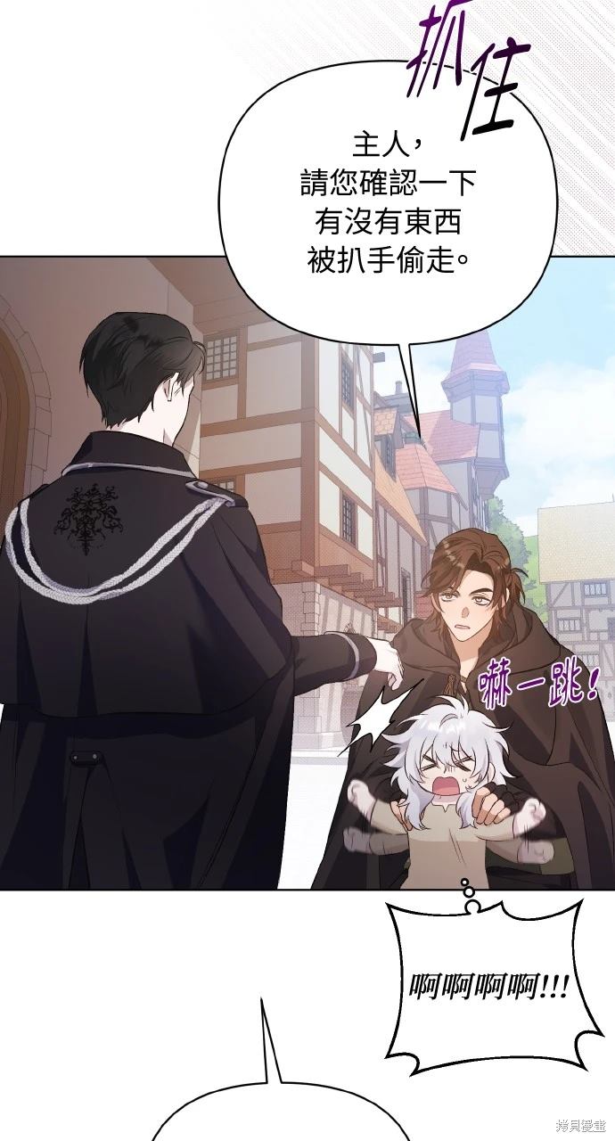 成为暗杀者家族的养女全集解说漫画,第2话4图