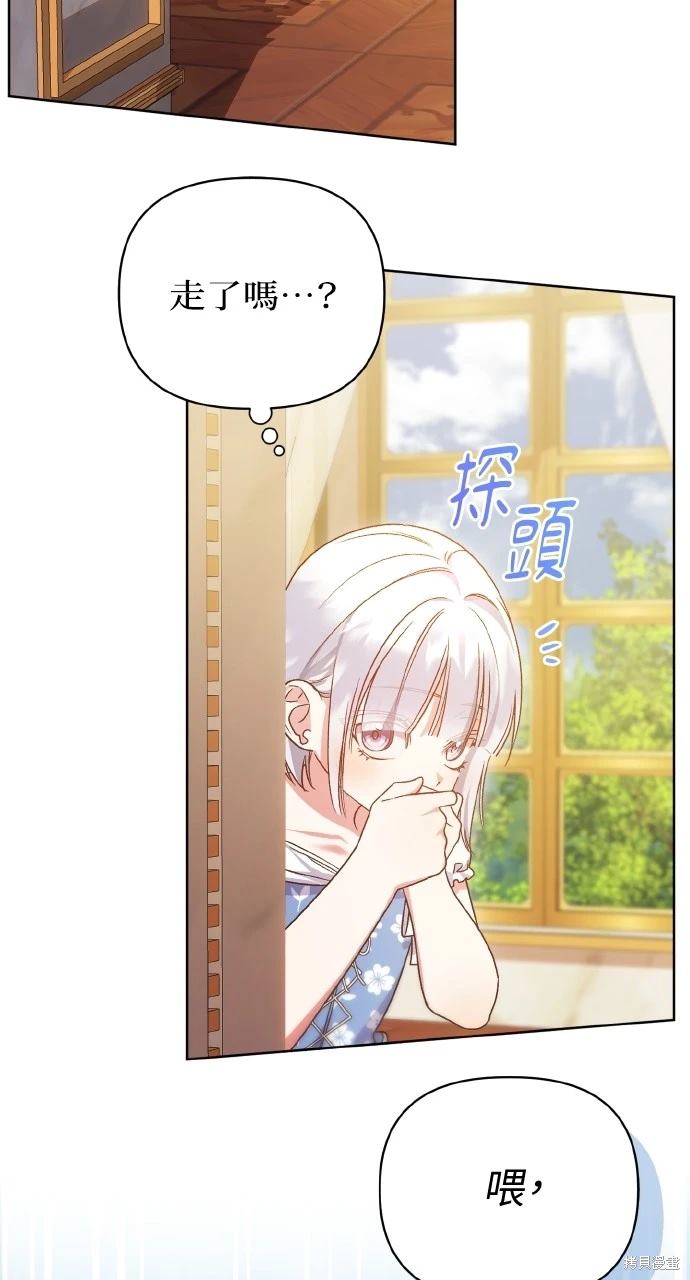 成为暗杀者家族的养女全集解说漫画,第13话3图