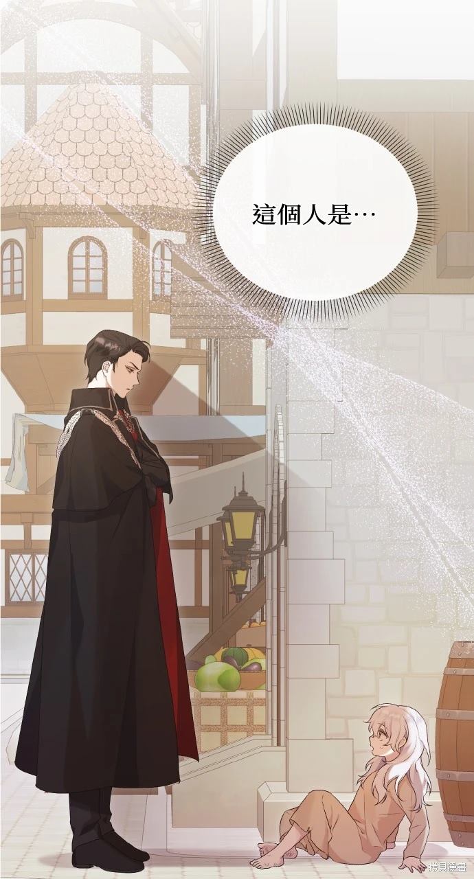 成为暗杀者家族的养女全集解说漫画,第2话2图