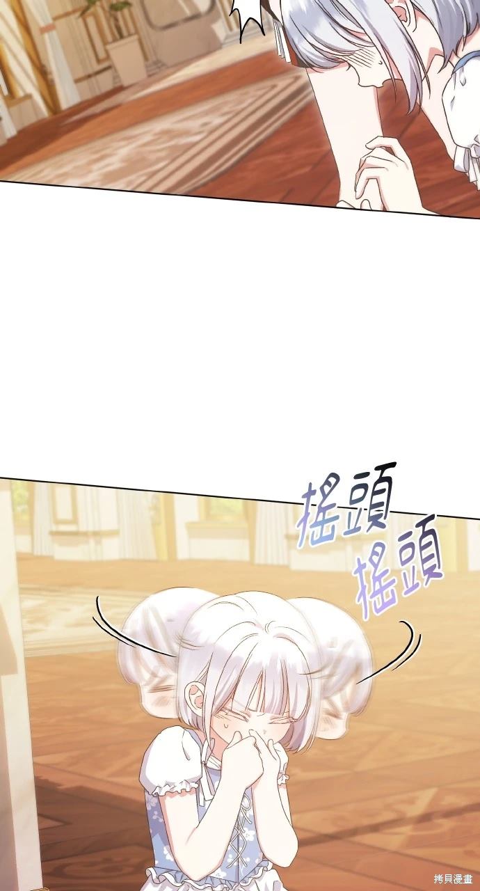 成为暗杀者家族的养女全集解说漫画,第13话5图