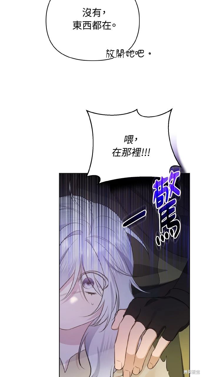 成为暗杀者家族的养女全集解说漫画,第2话5图