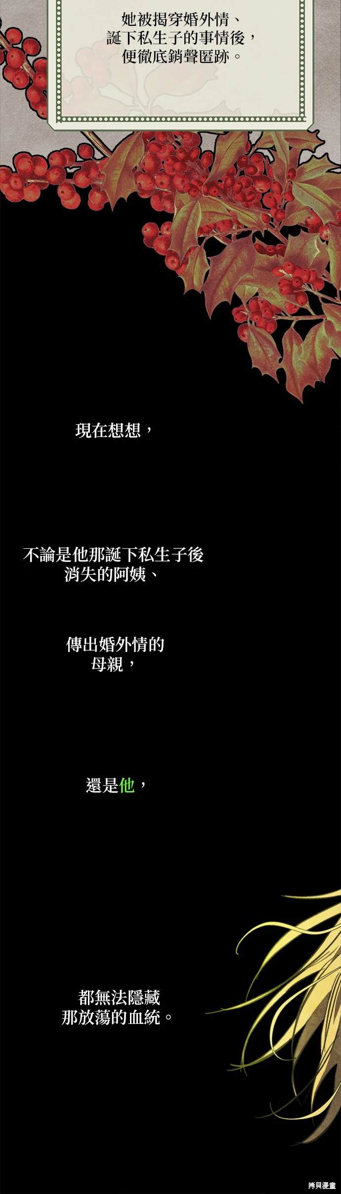 第5话3