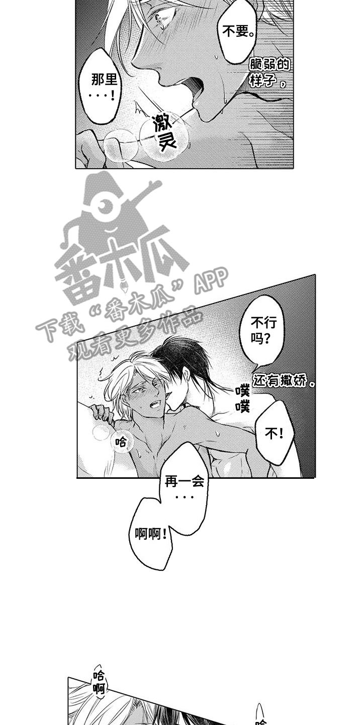 与龙同行天舟舰队怎么招漫画,第32话2图