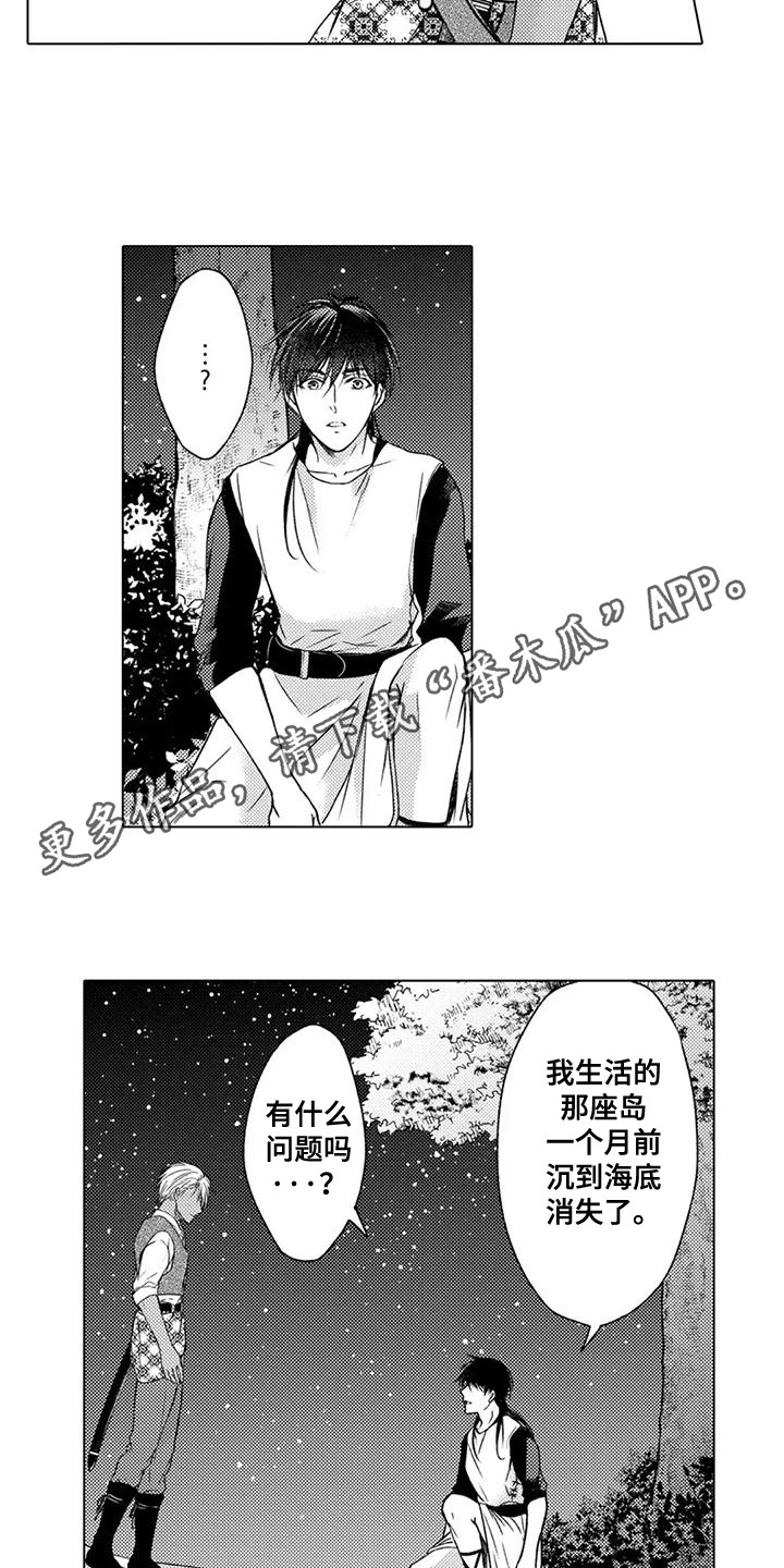 与龙同行天舟舰队怎么招漫画,第12话5图