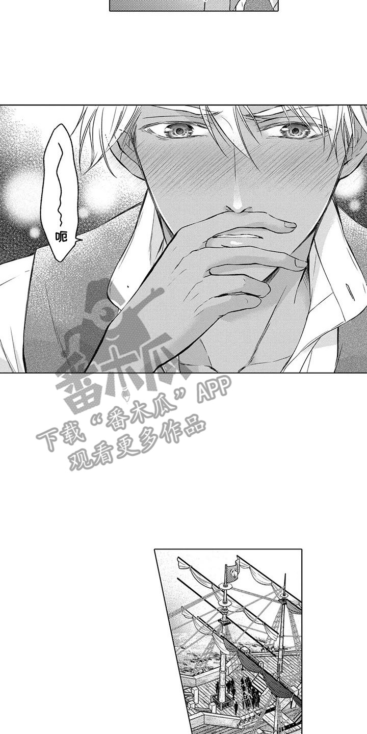 与龙同行 阋墙之争漫画,第18话2图