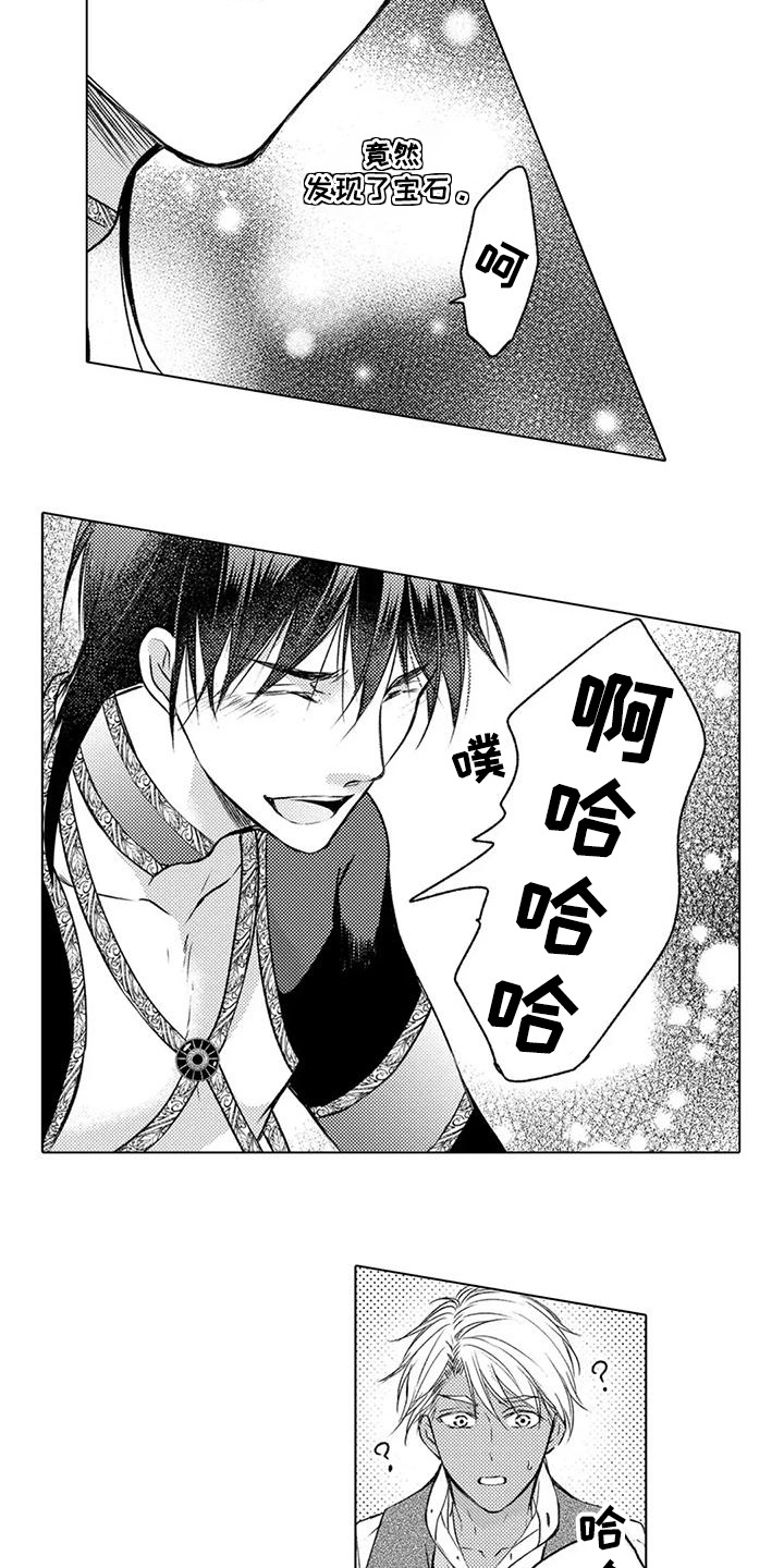 与龙同行 阋墙之争漫画,第17话3图