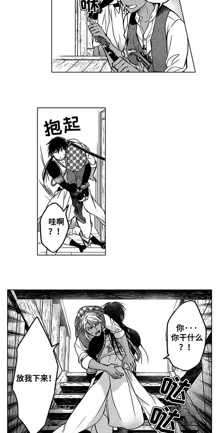 与龙同行 阋墙之争漫画,第2话3图