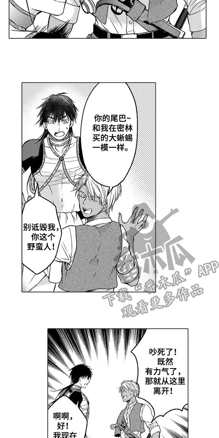 与龙同行天舟舰队怎么招漫画,第4话2图