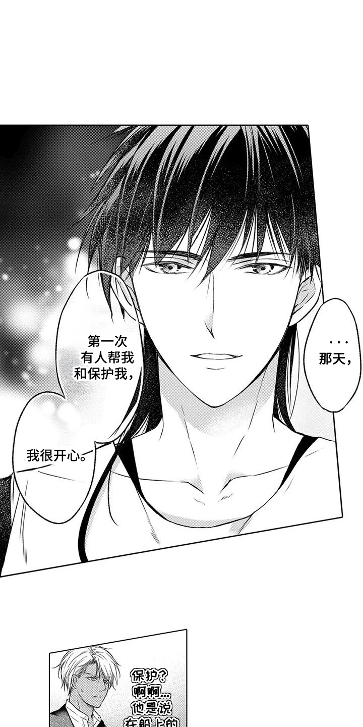 与龙同行天舟舰队怎么招漫画,第12话1图