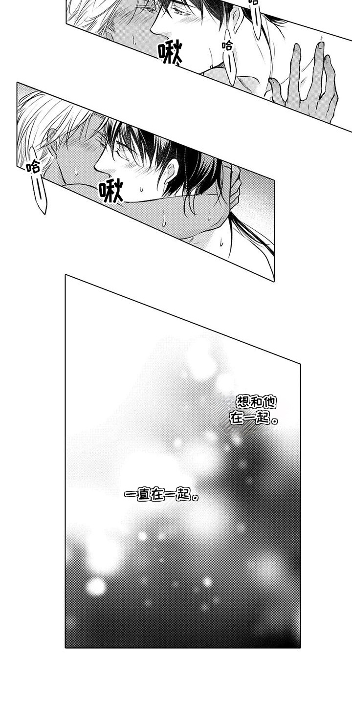 与龙同行天舟舰队怎么招漫画,第32话3图