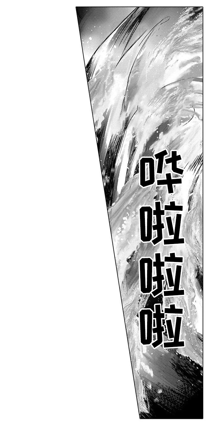 与龙同行 阋墙之争漫画,第28话3图
