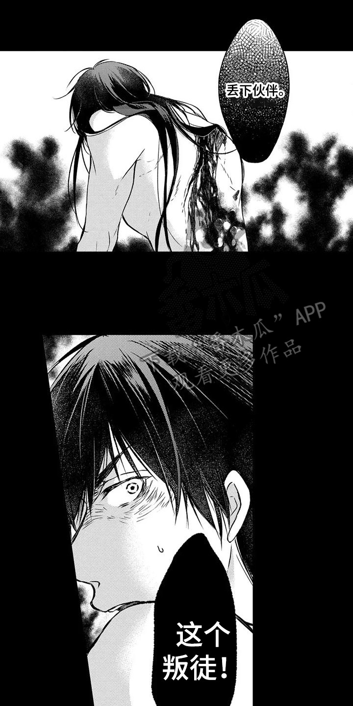 与龙同行天舟舰队怎么招漫画,第1话2图