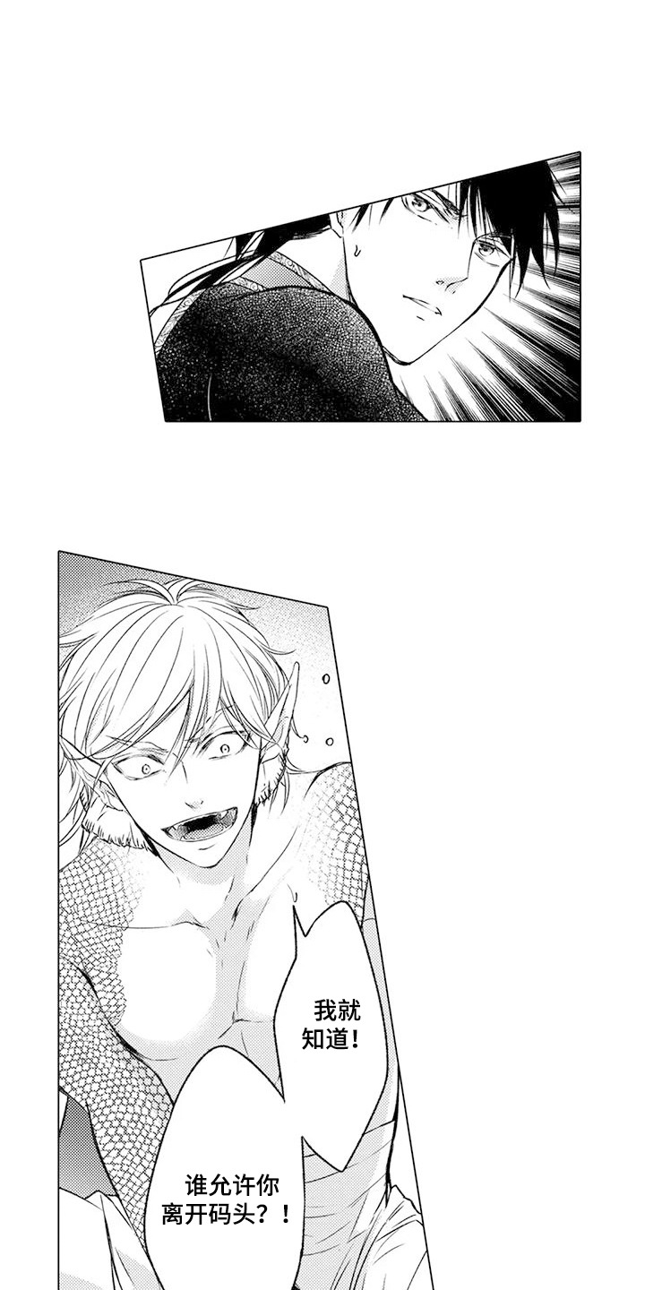 与龙同行 阋墙之争漫画,第15话1图