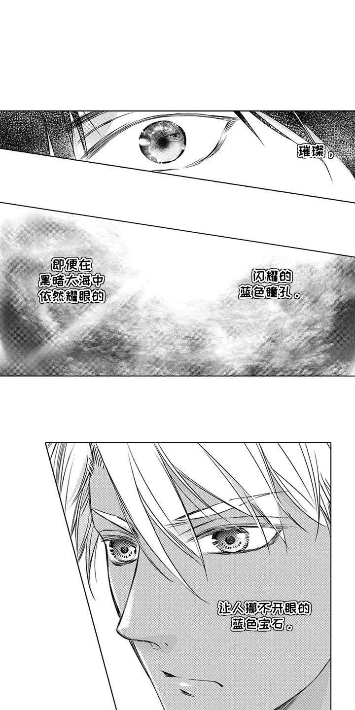 与龙同行 阋墙之争漫画,第17话1图