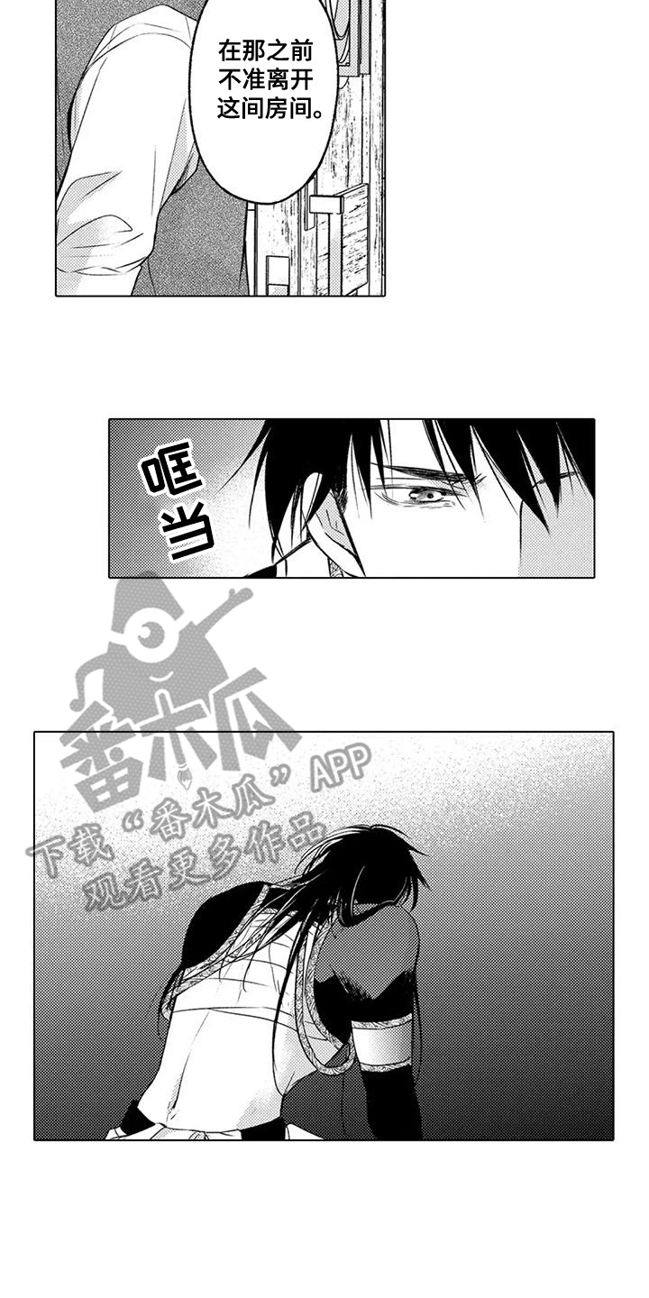 与龙同行 阋墙之争漫画,第3话2图