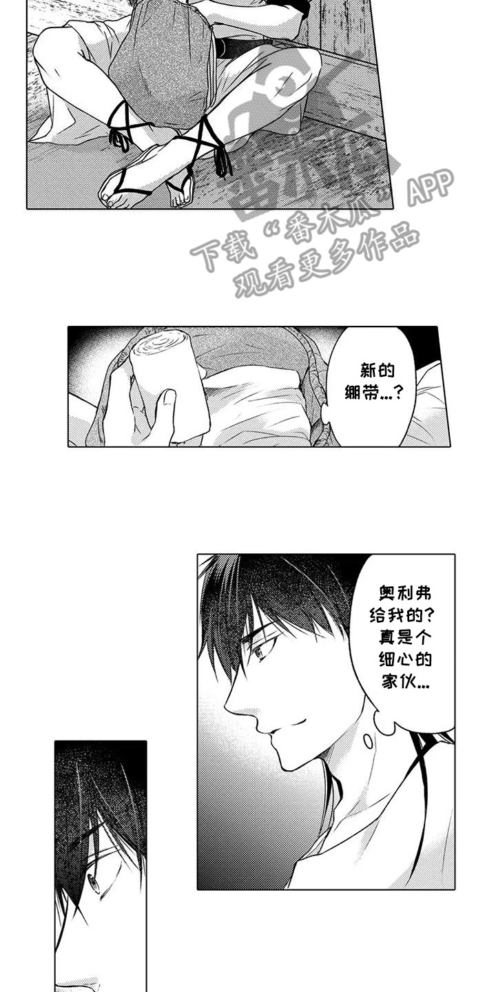 与龙同行 阋墙之争漫画,第10话2图