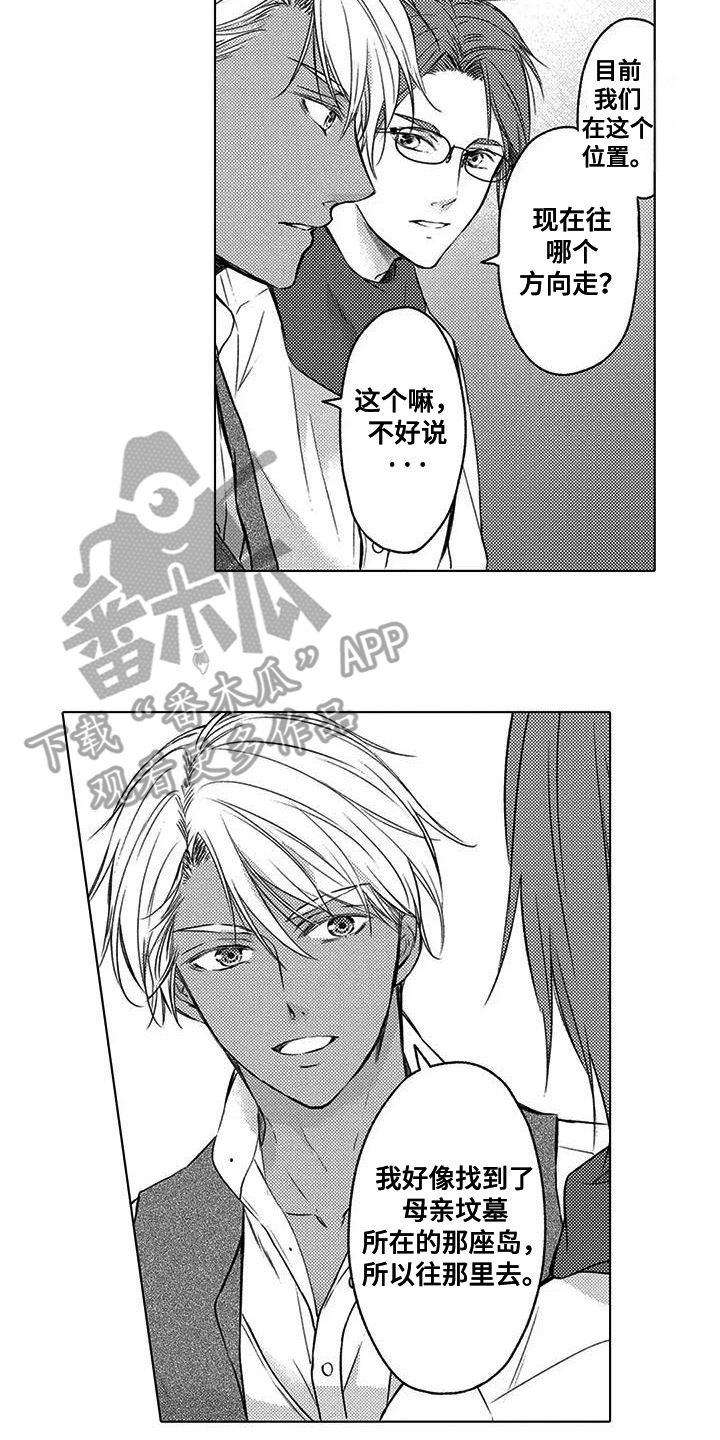与龙同行 阋墙之争漫画,第14话2图