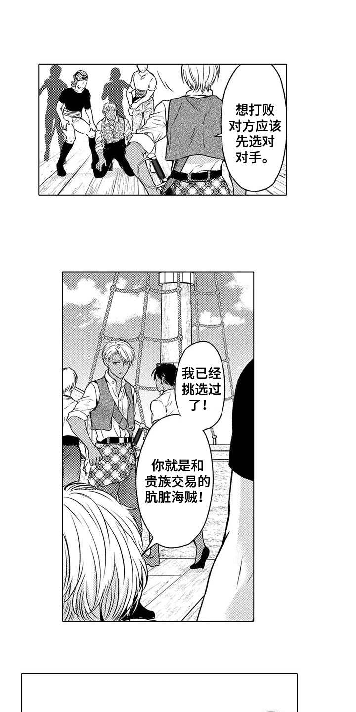 与龙同行 阋墙之争漫画,第18话5图