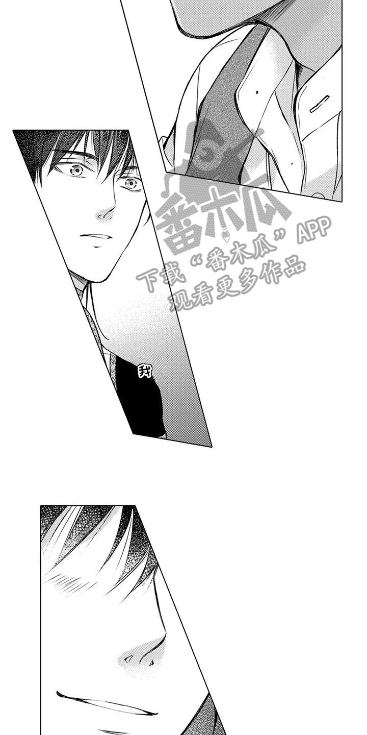 与龙同行 阋墙之争漫画,第17话2图