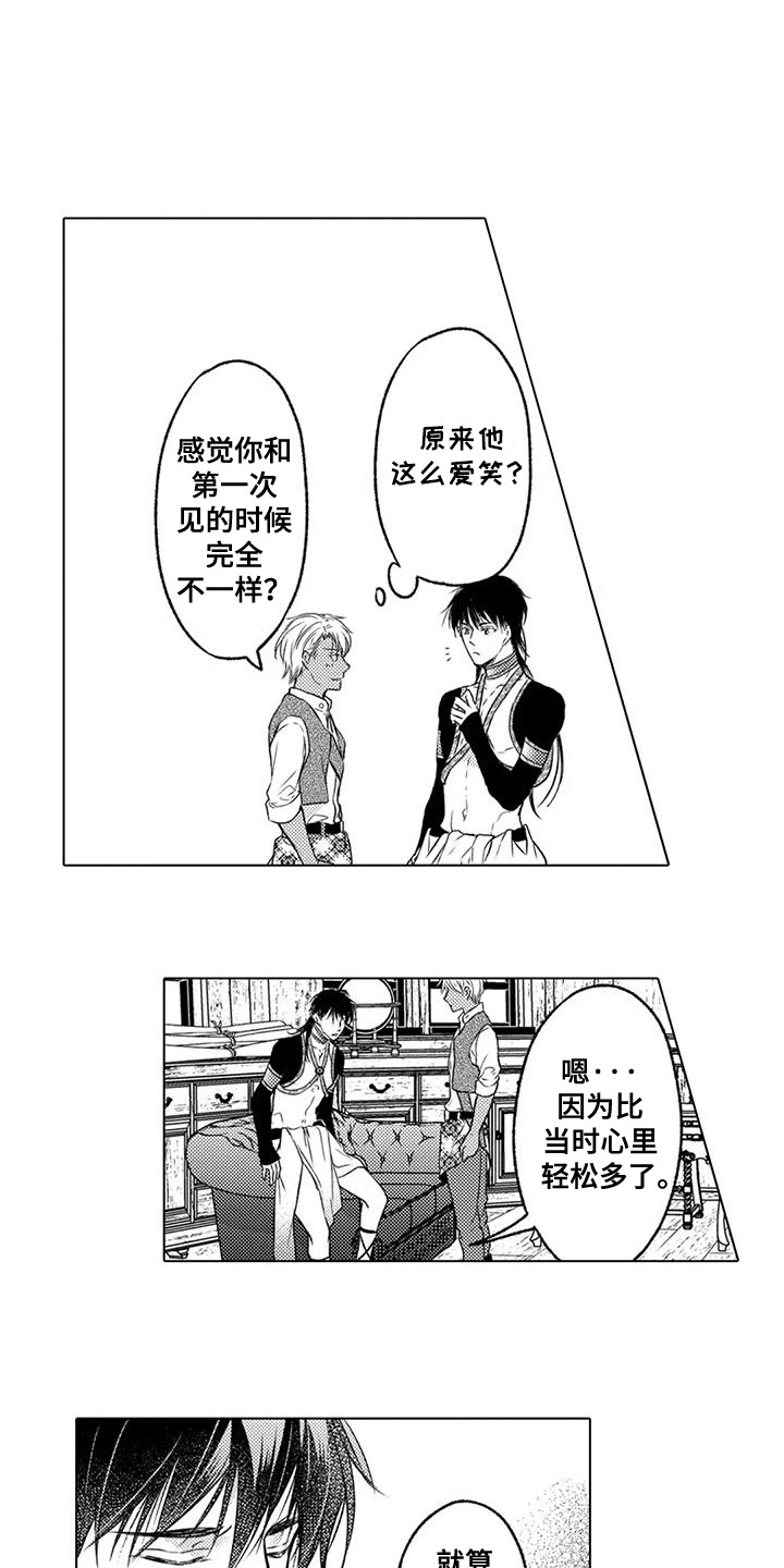 与龙同行 阋墙之争漫画,第20话1图
