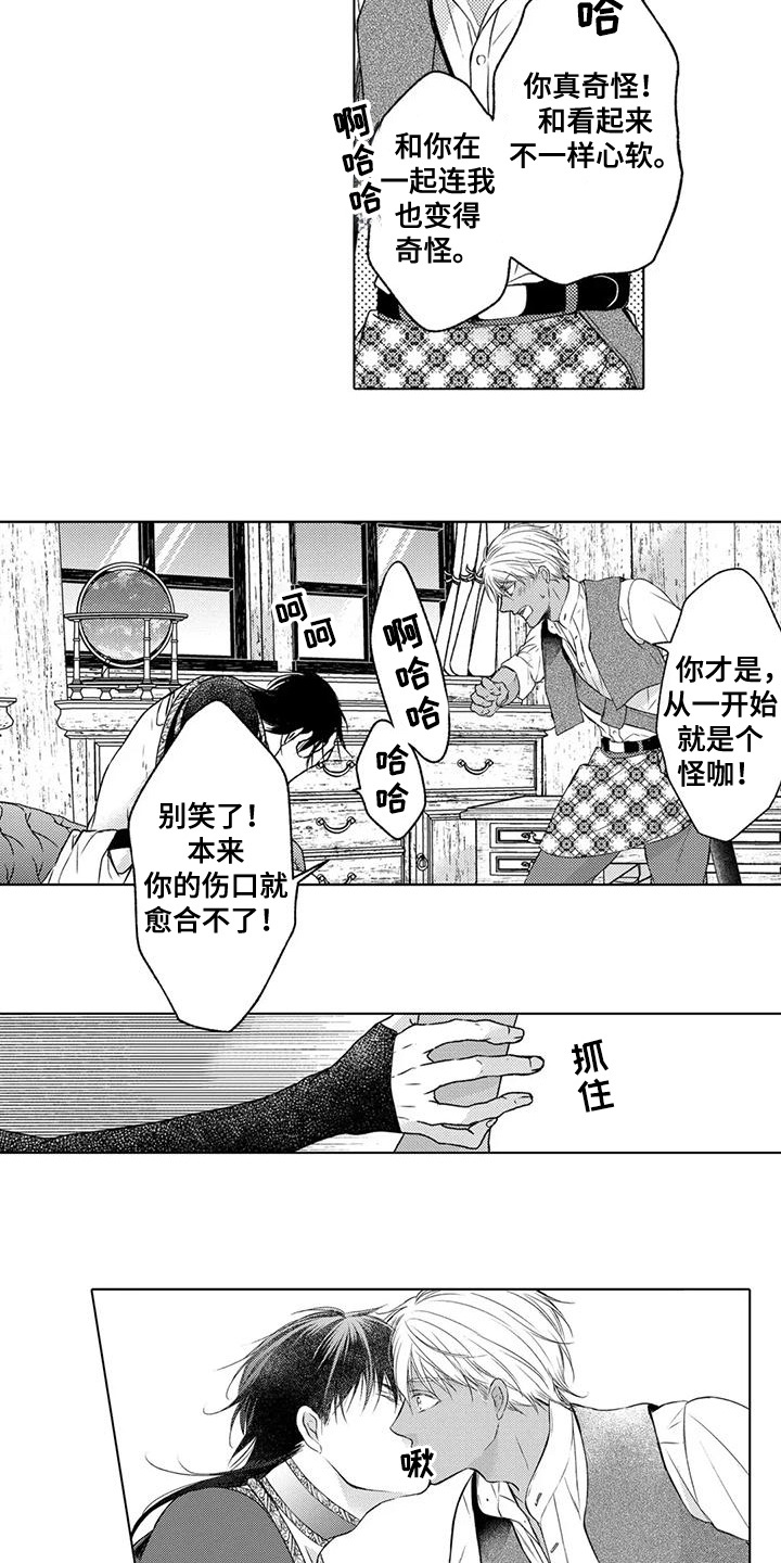 与龙同行 阋墙之争漫画,第17话4图