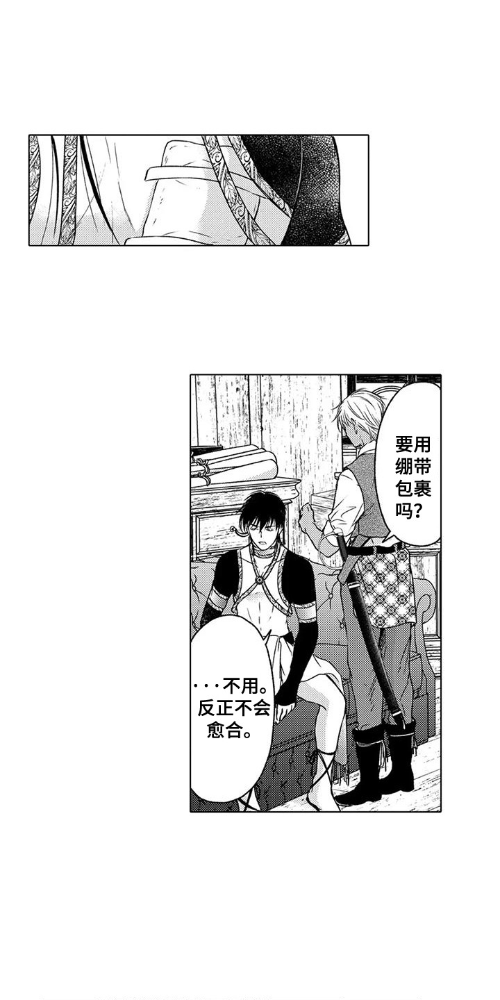 与龙同行天舟舰队怎么招漫画,第16话1图