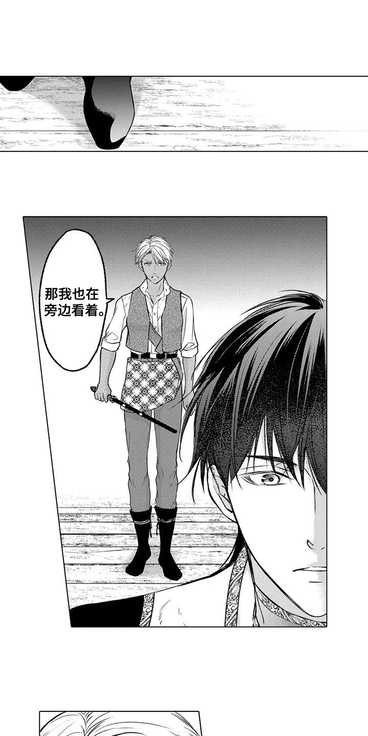 与龙同行 阋墙之争漫画,第24话1图