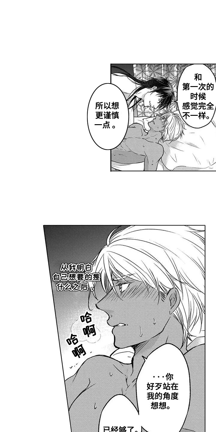 与龙同行天舟舰队怎么招漫画,第31话1图