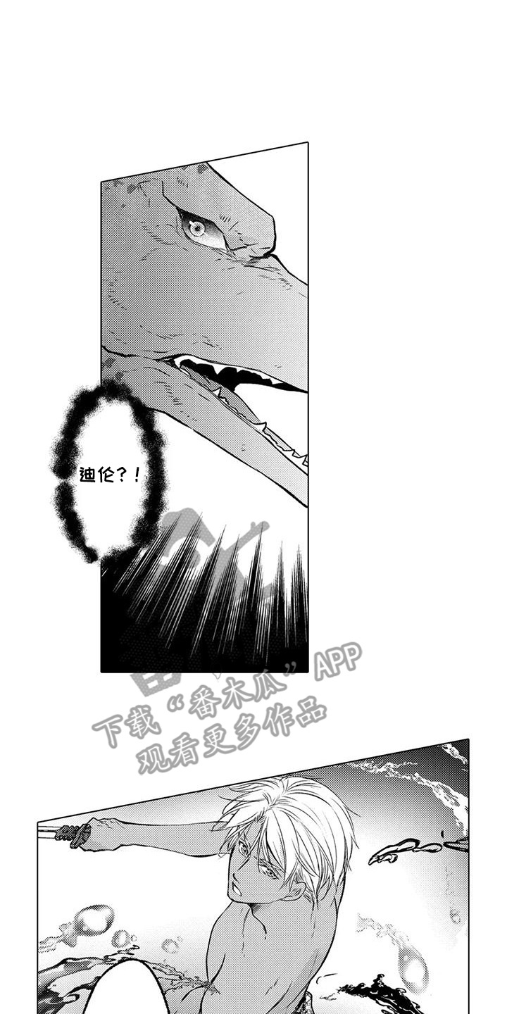 与龙同行 阋墙之争漫画,第29话1图