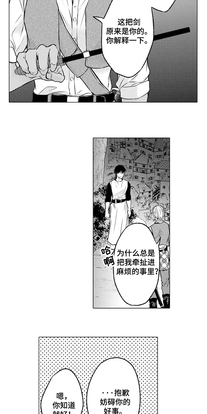 与龙同行 阋墙之争漫画,第11话4图