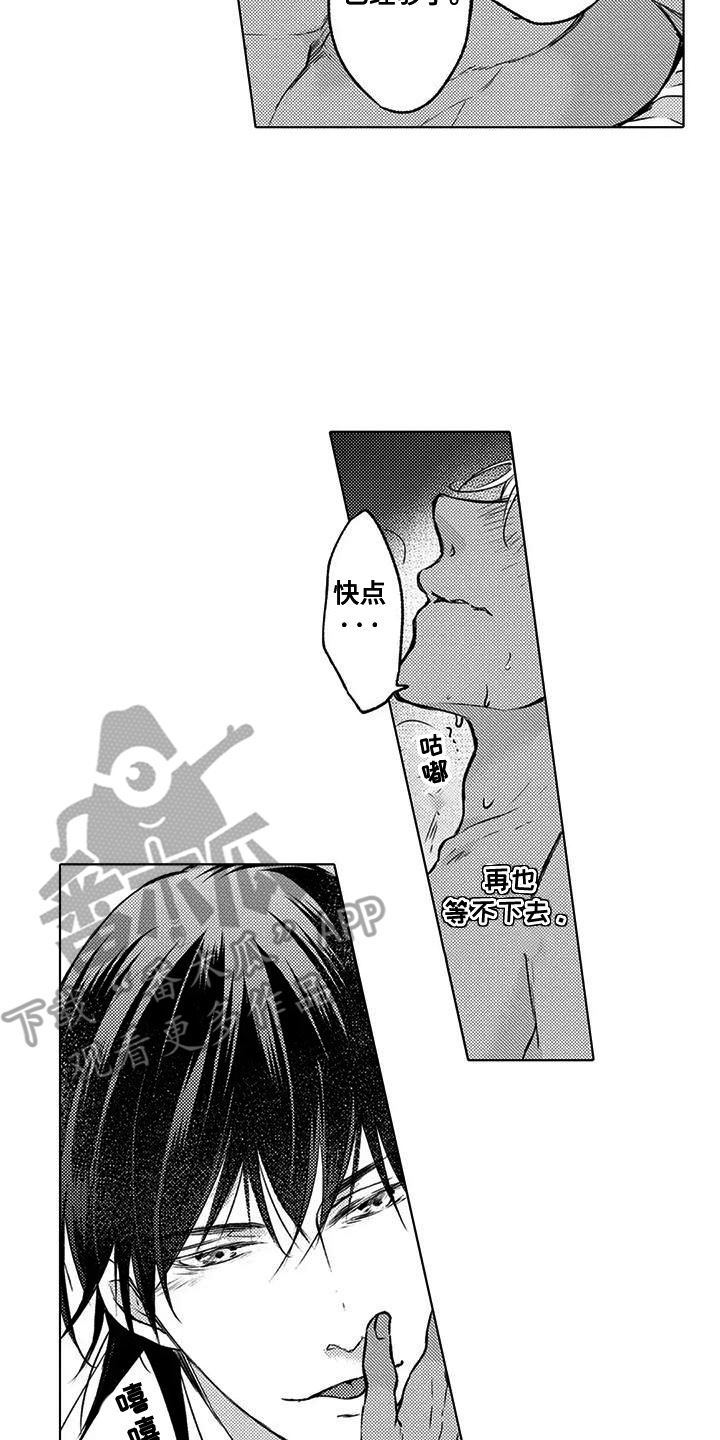 与龙同行天舟舰队怎么招漫画,第31话2图
