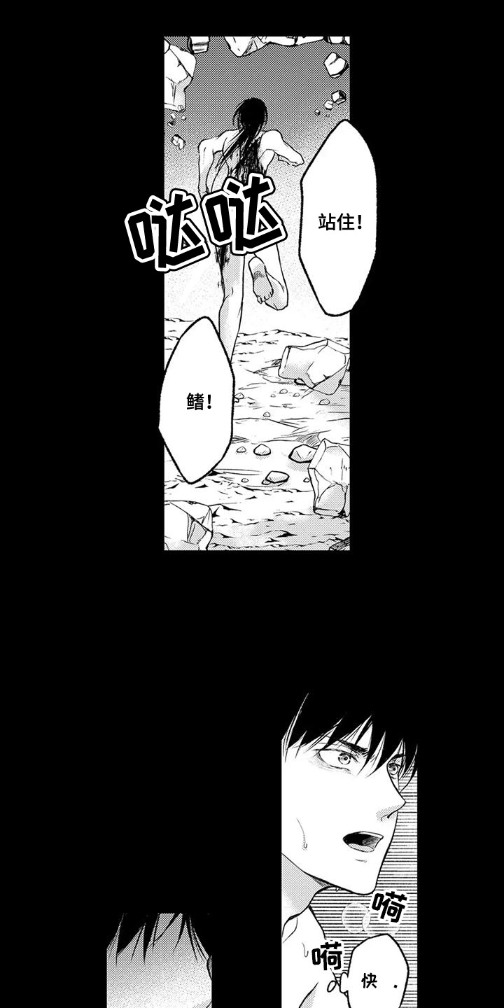 与龙同行天舟舰队怎么招漫画,第27话3图