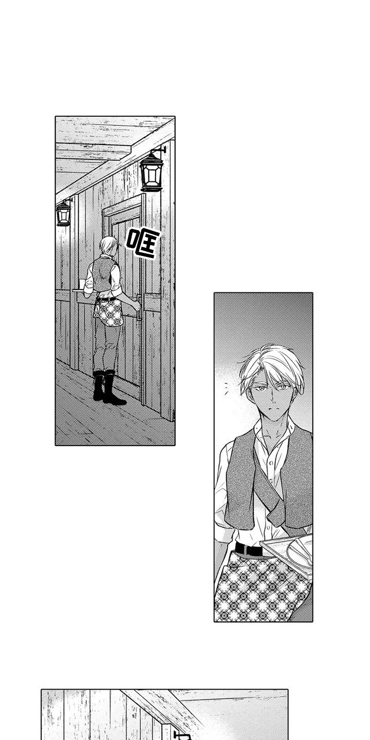 与龙同行 阋墙之争漫画,第22话1图